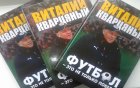 Віталій Неділько: «Завжди б так грати»