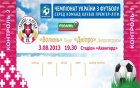 Квитки на матч «Волинь» - «Дніпро» у продажу