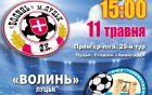 Віталій Приндета: «Молодіжка» хотіла грою підтримати країну у важкий час»