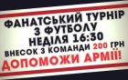 Ерік Бікфалві: «На голи працює вся команда»