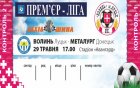 Віталій Кварцяний: «Наші футболісти заслуговують хороших слів»