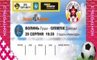 Перша п’ятирічка – на 5!