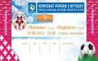 Команди ДЮФШ «Волинь» заявилися на чемпіонат України